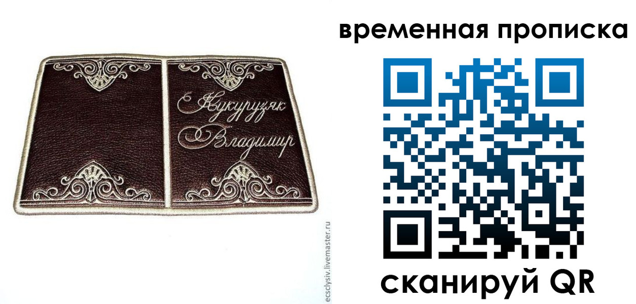 временная регистрация надежно в Арамили