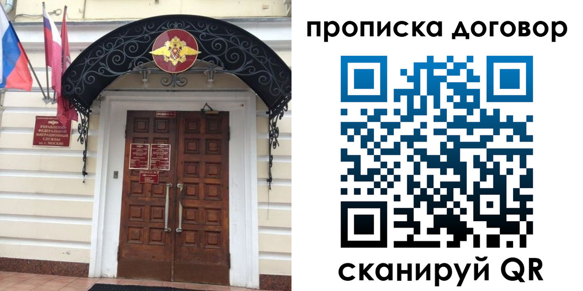 купить прописку в Арамили