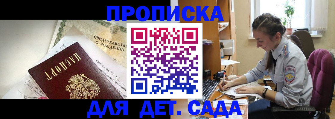 прописка поиск в Арамили