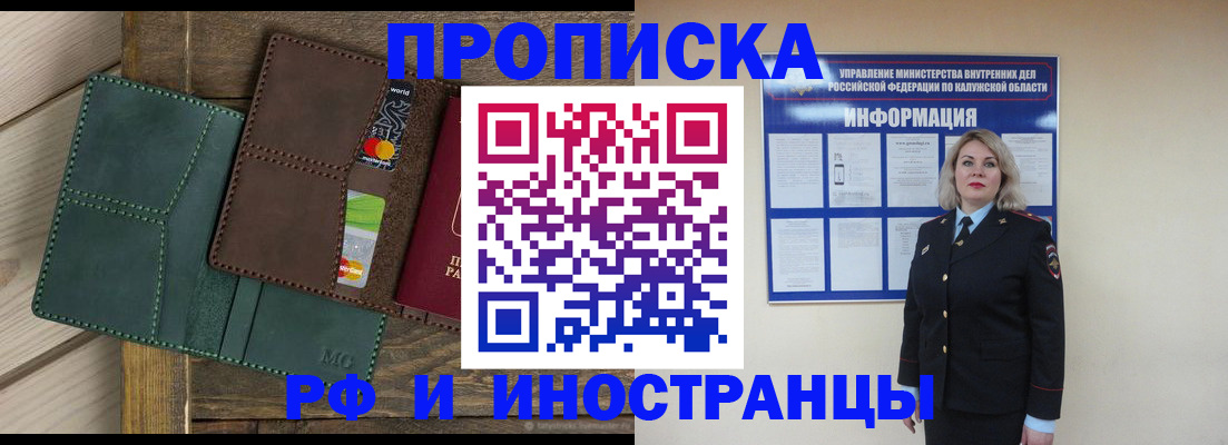 временная регистрация для всех в Арамили